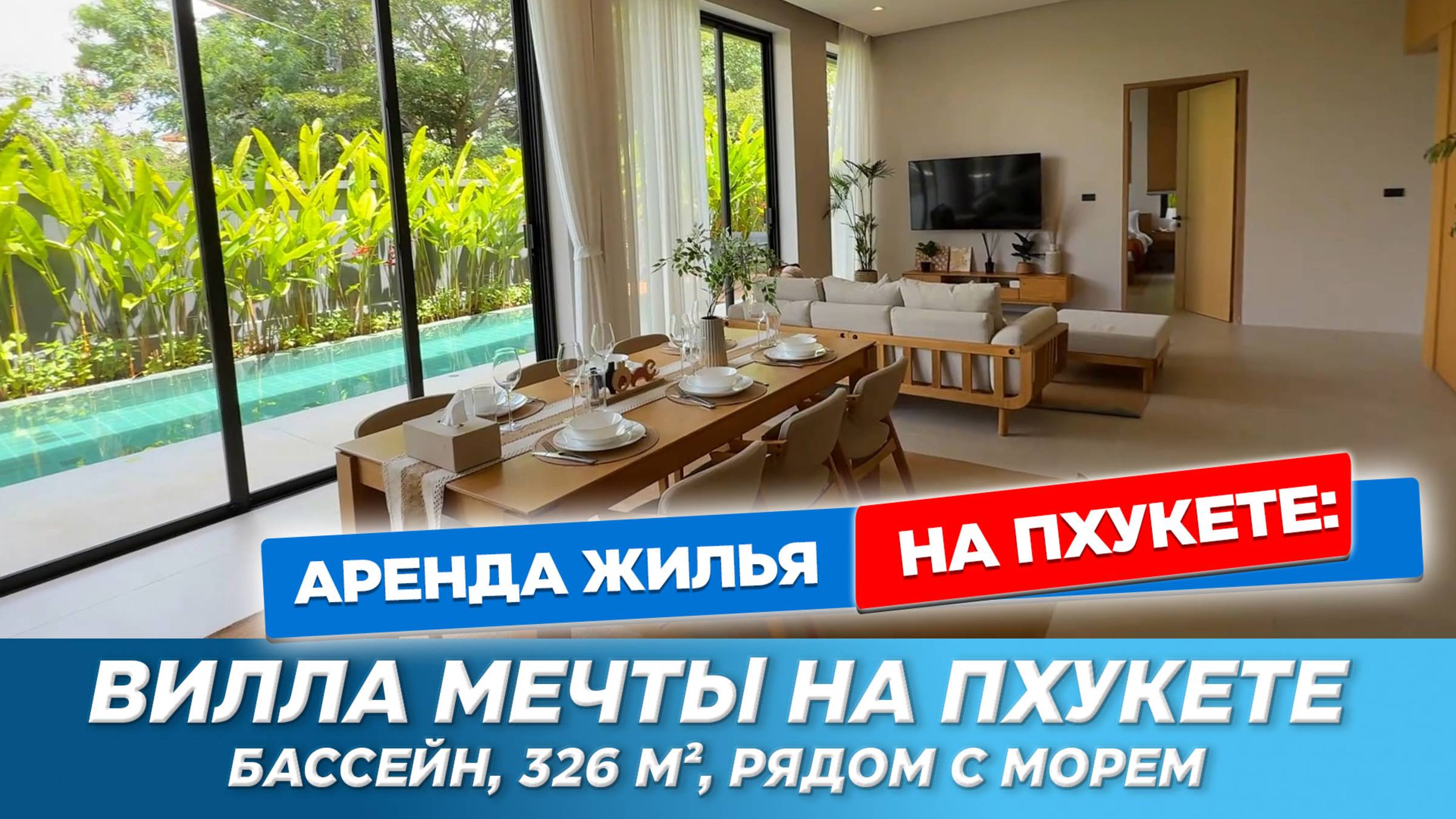 Вилла в Чалонге - идеальна для зимовки и семей | Площадь — 326 м²