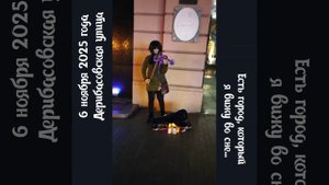 Есть город, который. У Чёрного моря.