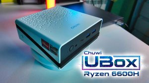 САМЫЙ БЫСТРЫЙ МИНИ-ПК 2025? Chuwi UBox 6600H — Миниатюрный Гейминг и Рабочая Станция!