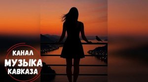 Рустам Абреков - Маэстро ➠ Музыка Кавказа