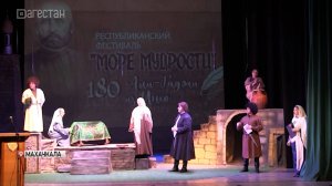 180-летие ученого Али-Гаджи из Инхо отпраздновали в Аварском театре