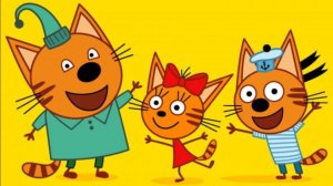 ТРИ КОТА 🐱🐱🐱