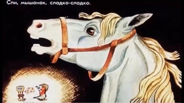 Сказка о глупом мышонке смотреть онлайн