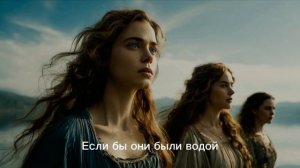 Три сестры.