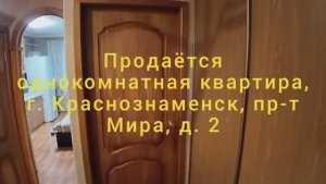Продажа однокомнатной квартиры 36,9кв.м., Московская область, г. Краснознаменск, пр-т Мира, д. 2.