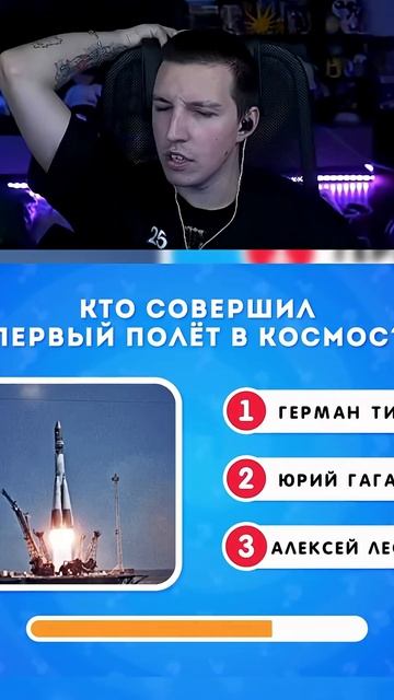 КТО СОВЕРШИЛ ПЕРВЫЙ ПОЛЕТ В КОСМОС смотреть онлайн