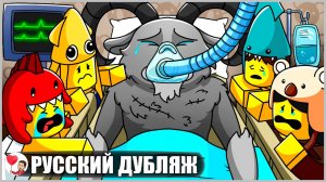 У БАРАНА ЕСТЬ 24 ЧАСА, ЧТОБЫ ВЫЖИТЬ! (99 ночей в лесу Roblox) - GameToons Анимация | fReelaN SHOW