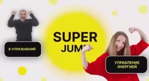 Компас жизненной❤️ энергии🔥 SUPER JUMP