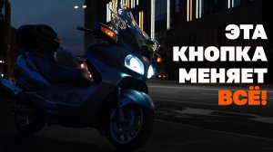 Suzuki Skywave 650 LX 2006 г.в. "Мерседес в мире скутеров"