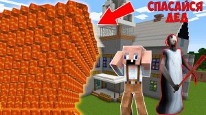 ДЕД И ГРЕННИ ВЫЖИВАЮТ В НОВОМ ДОМЕ ПРОТИВ ЦУНАМИ В МАЙНКРАФТ НОВАЯ КОНЦОВКА GRANNY 3