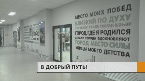 Сегодня после каникул открылась новая многопрофильная школа №39 в Замелекесье