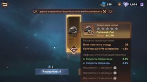 Doomsday Last Survivors - Отслеживание вооружения