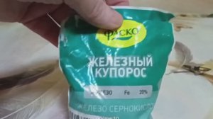 «Железный защитник сада как я спасаю деревья от болезней и хлороза»