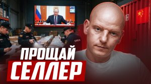 Белая доставка НЕ для всех: 90% продавцов НЕ СМОГУТ возить товар? Последние новости!