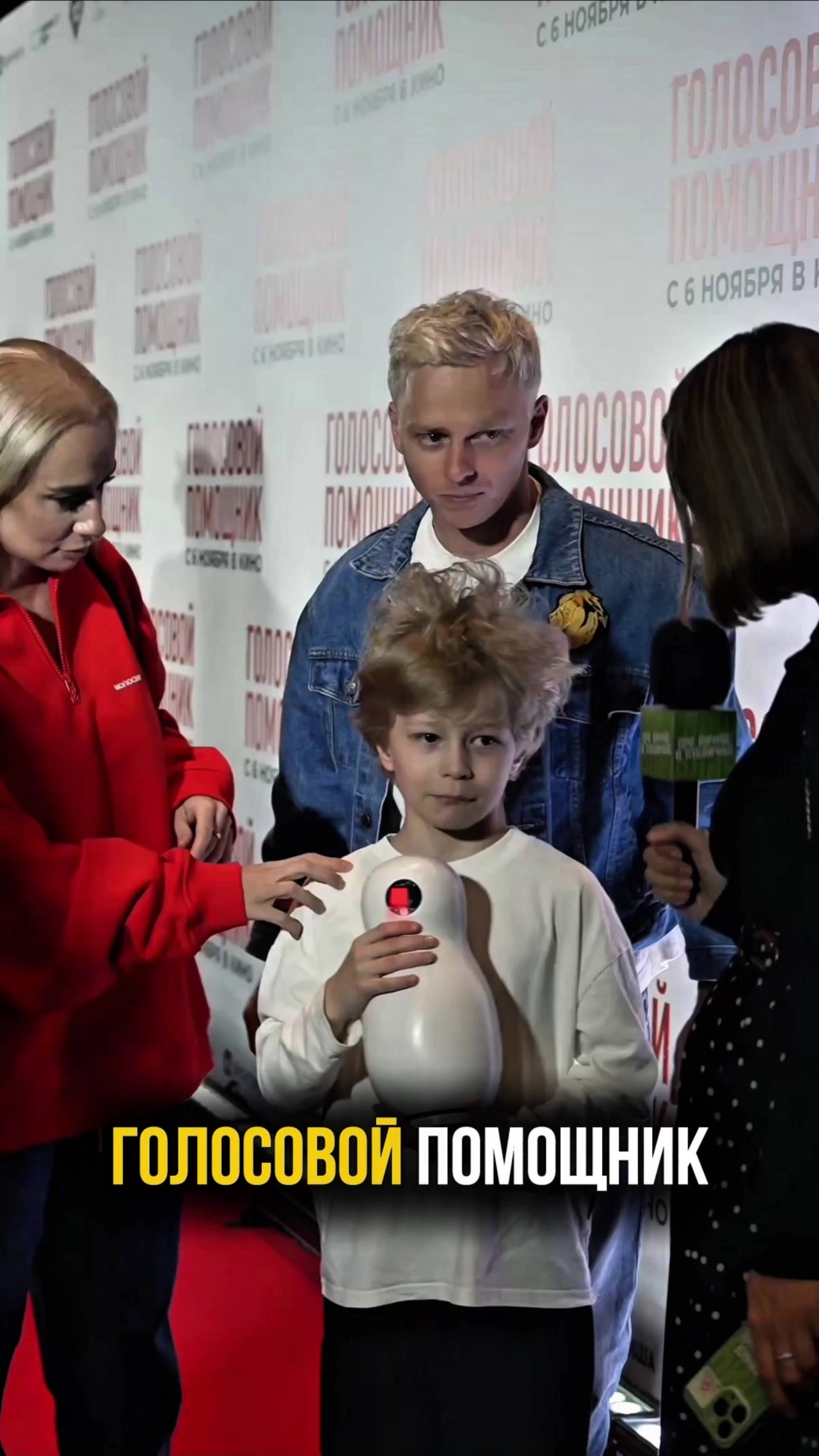 Премьера триллера «ГОЛОСОВОЙ ПОМОЩНИК»