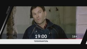 СЕГОДНЯ ВЕЧЕРОМ НА РОДНОЕ КИНО