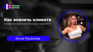 Эфир 06.11 Эксперт: Инна Русакова