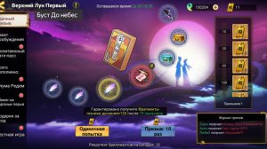 Войны демонов сбор/ искра Верхний Лун Первый вернулся, а переводчик ушел на покой. #ВойныДемонов