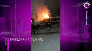 В Нижневартовске при тушении пожара погиб сотрудник МЧС