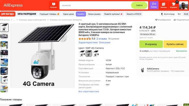 5 ЛУЧШИХ АВТОНОМНЫХ КАМЕР С СИМ КАРТОЙ смотреть онлайн