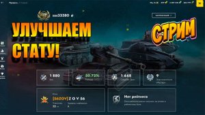 Поднимаем статистику в Tanks Blitz. #игры #танки #TanksBlitz
