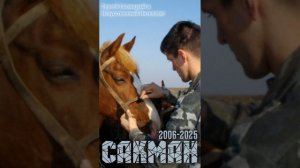 Сакман - Сергей Сосницкий и ИИ.mp4