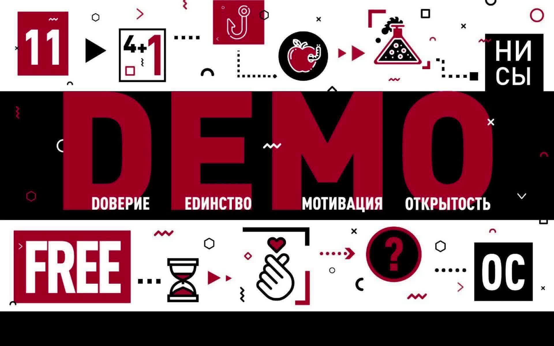 ДЕМО 07.11.2025 смотреть онлайн