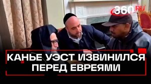 «Всему виной биполярка» – Канье Уэст извинился перед евреями за антисемитские высказывания