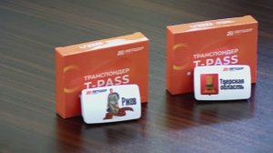 На трассе М-11 -Нева- появилась лимитированная серия транспондеров с символикой Тверского региона