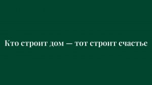 ДревоКрымСтрой