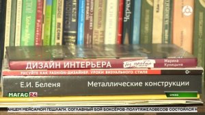 Аудитория для избранных. Книжный клуб "Кадр" открыли для студентов Сунженского колледжа