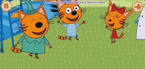 Три Кота Мультфильм Прививки для малышей