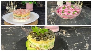 Три салата на Новый Год, вкусно и просто