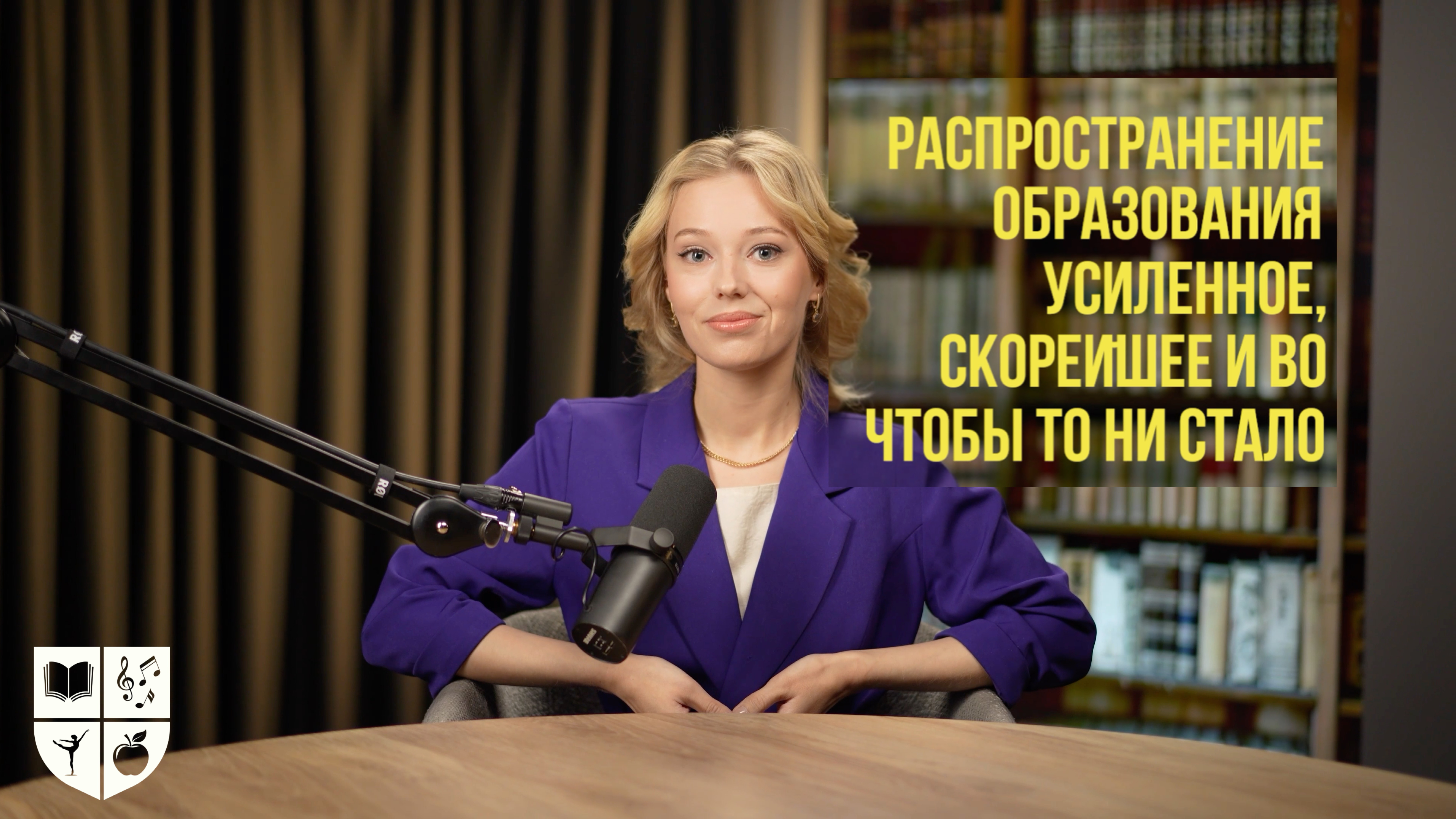 ОБРАЗОВАНИЕ ДЛЯ ЖИЗНИ | КАК СПАСТИ БУДУЩЕЕ СТРАНЫ