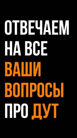 ДУТ: Установка, Тарировка. Все, что вы хотели знать!