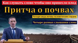 "Вышел сеятель сеять". П. Бочкарёв. МСЦ ЕХБ