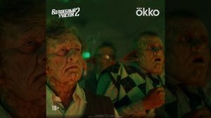 Смотрим сериал ВОЛШЕБНЫЙ УЧАСТОК 2 на Okko