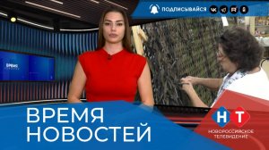 ВРЕМЯ НОВОСТЕЙ 07 Ноября 2025 года