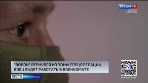 Участник СВО с позывным «Ворон» рассказал о своём боевом опыте