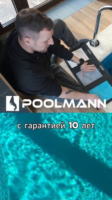 Какую плёнку выбрал клиент для своего бассейна? | Строительство бассейнов в Ростове-на-Дону