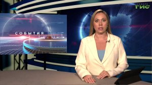 "События" от 06.11.2025 (вечер)