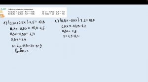 Задание 2.457 (Л)