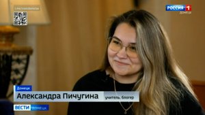 Интервью с Александрой Пичугиной