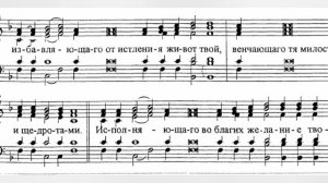 антифон 1, глас 1 (альт)