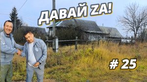 Выиграл или проиграл? Лотерея, переезд и жизнь между Москвой и деревней!