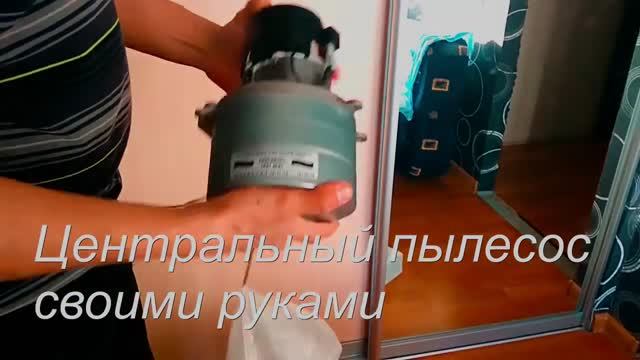 Центральный пылесос. Своими руками. 1. Турбины. Пневморозетки. Технология. Виброфильтр