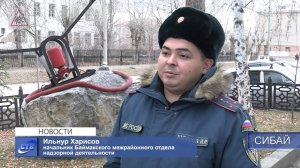 Основные меры безопасности в зимний период