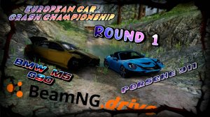 1/4 ROUND 1/ BMW M5 G90 VS PORSCHE 911/EUROPEAN CAR CRASH CHAMPIONSHIP BEAMNG DRIVE/