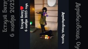 Естэдэй Битлз. Уличная скрипка Одесса