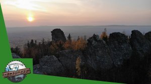 ЗОЛОТАЯ ОСЕНЬ. КАМЕНЬ КОЛПАКИ. ПЕРМСКИЙ КРАЙ. ЧАСТЬ 2. ЦАРЬ ГОРЫ